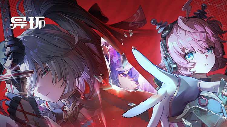 Neverness to Everness key visual — two characters in the foreground against a deep red background, a third glimpsed through a shattered pane between them, with the game's Chinese logo in the upper left