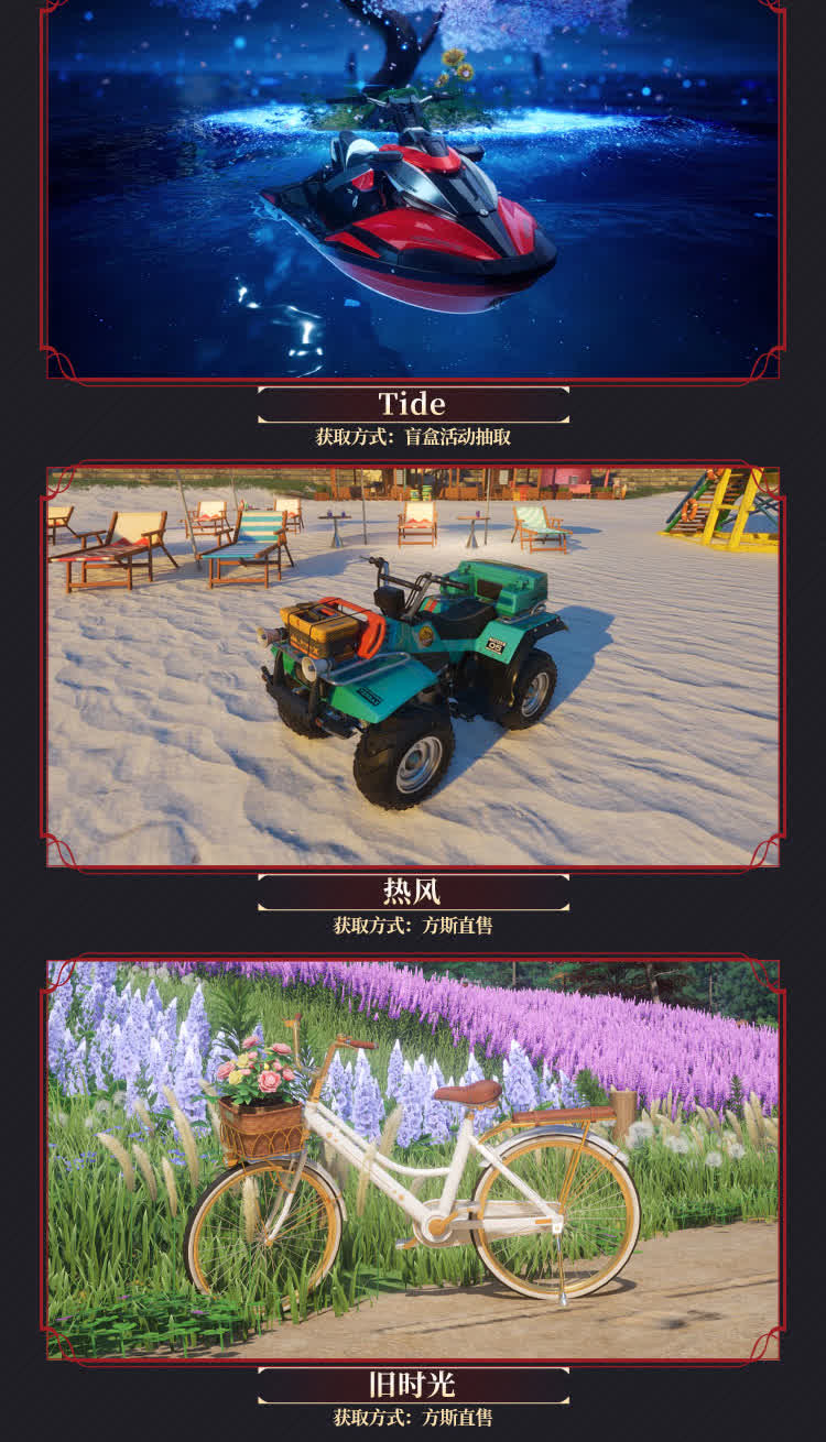 NTE 1.3 vehicles including the Tide jet ski from the mystery box