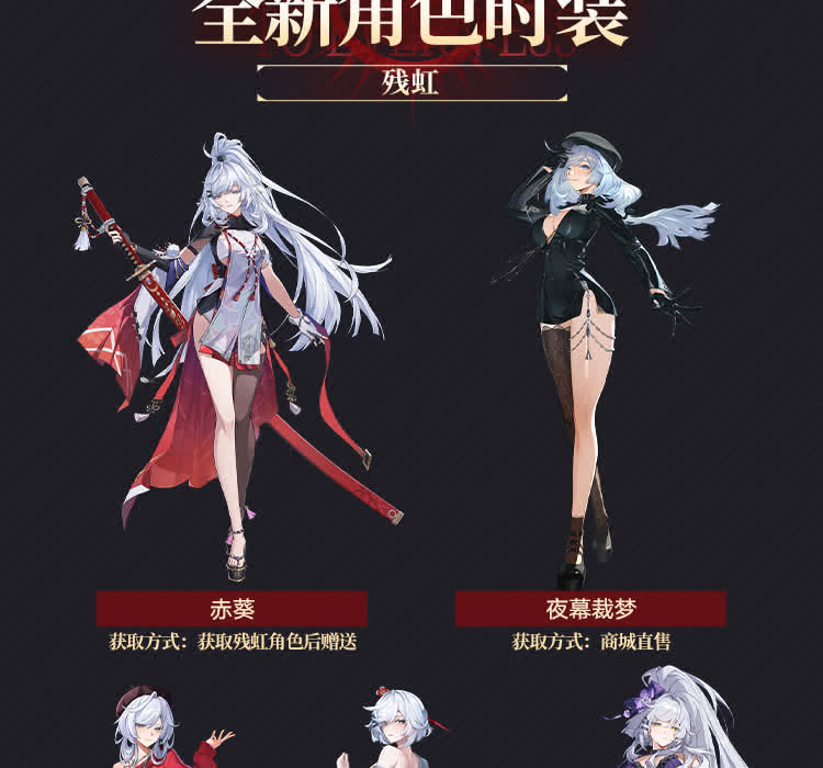 Official Neverness to Everness announcement image showing Zankou's two 1.3 outfits side by side