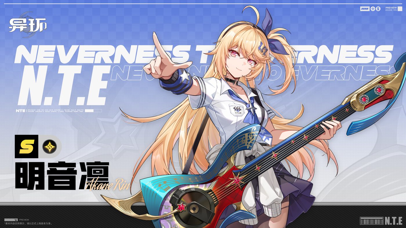 Official Akane Rin reveal card: S-rank, guitar raised mid-pose