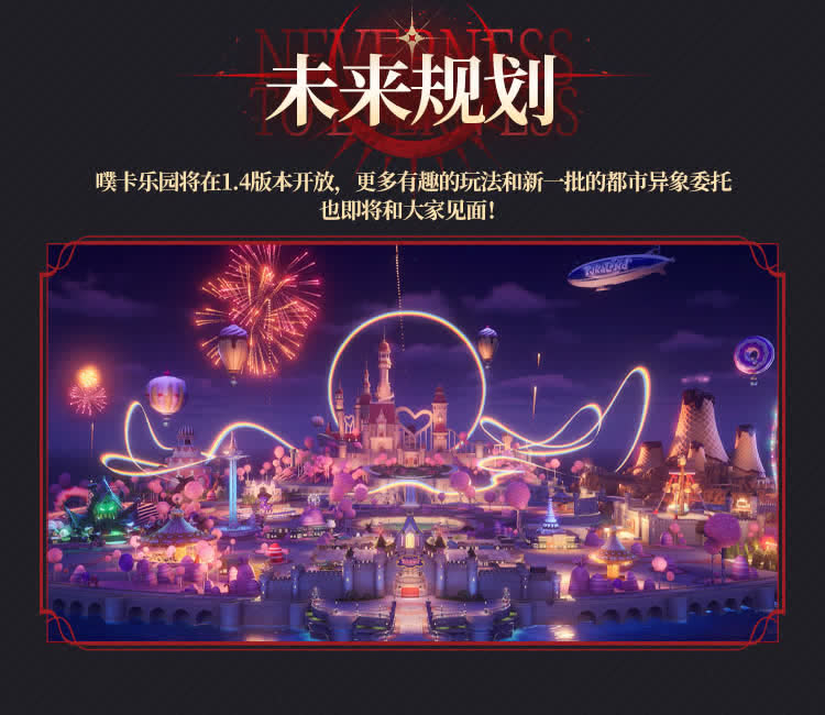 1.4 teaser: night view of the Pukaland amusement park area