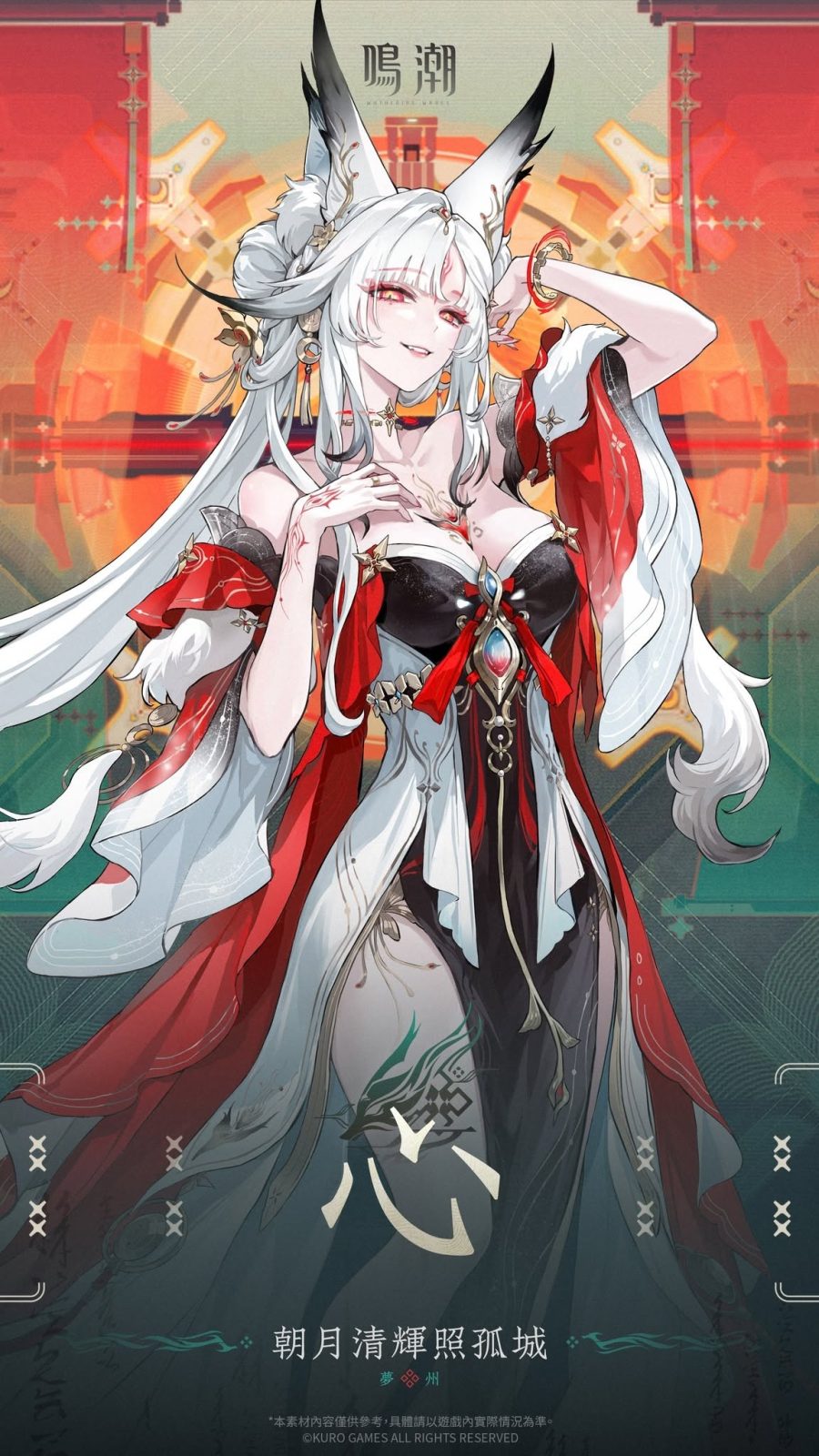 Official portrait of Hsin, the Sentinel of Mengzhou, from Kuro Games' character reveal