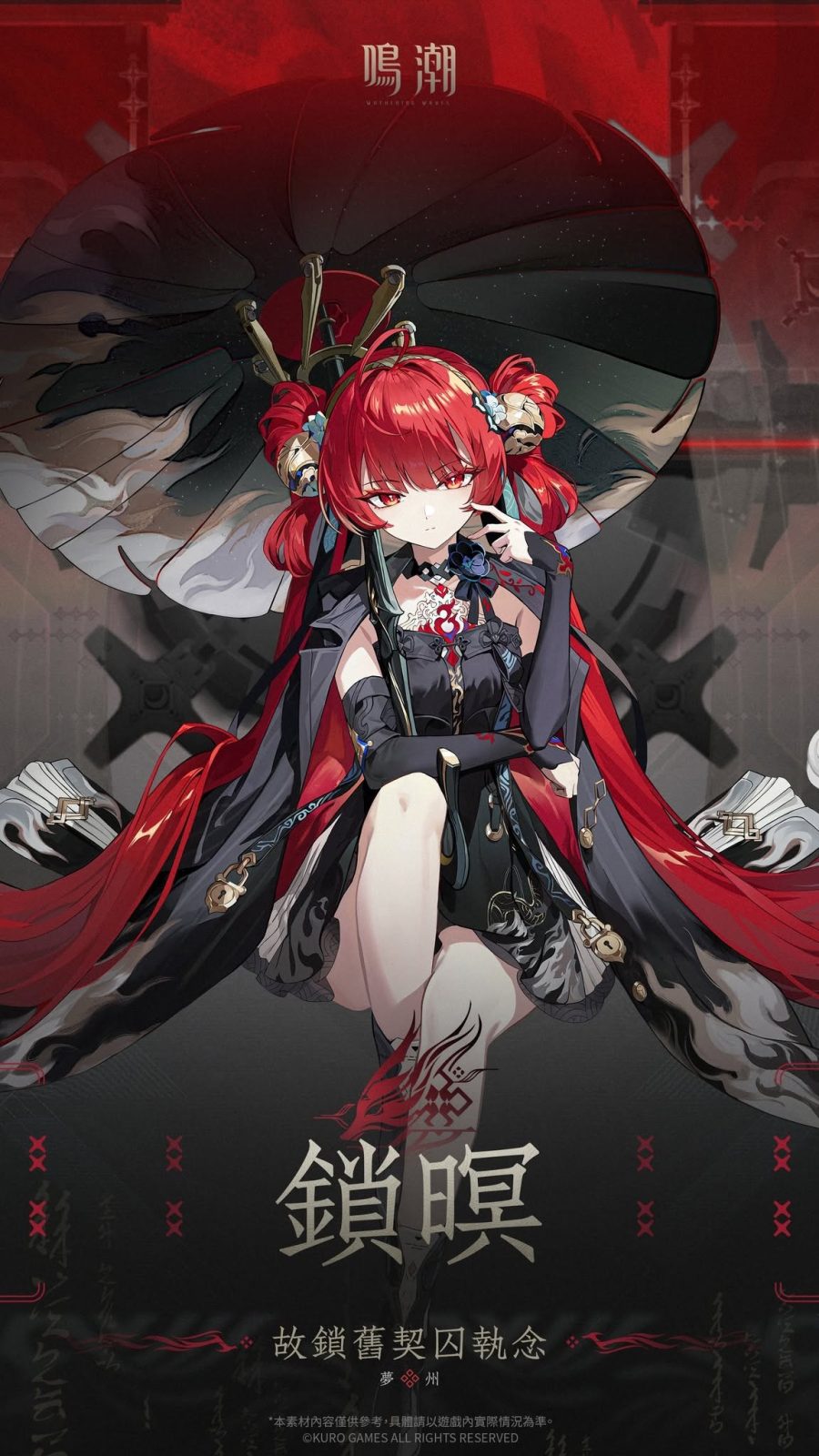 Official portrait of Suoming, Seal Master of the Ten Seals Covenant, from Kuro Games' character reveal